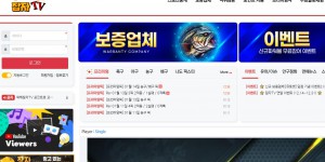 먹튀잡자tv